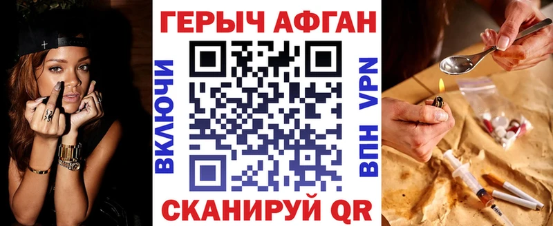 Героин афганец  Касимов 