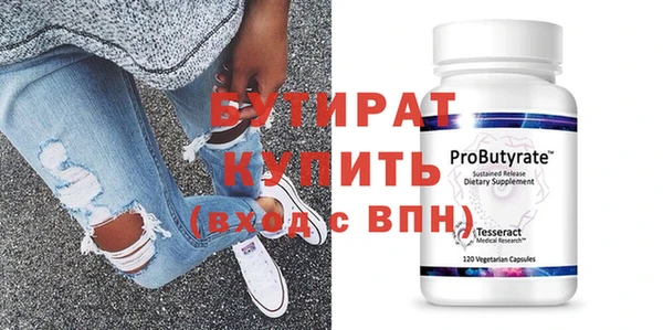 бутират Новодвинск