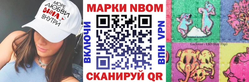 Марки 25I-NBOMe 1,5мг  Касимов 
